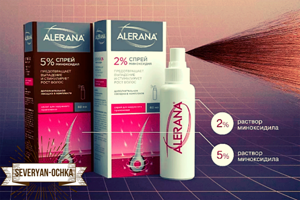 shampun-Alerana