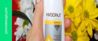 shampun-nizoral